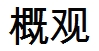 Click Below to View: Document in Mandarin!